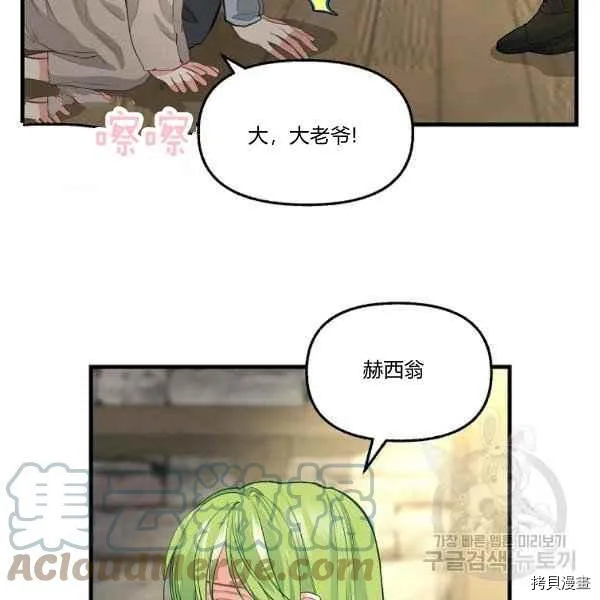 第72话 第43页