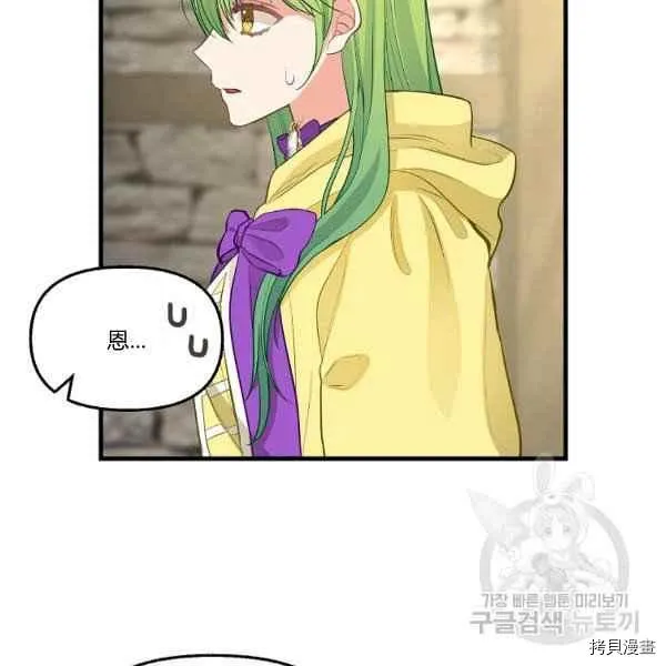 第72话 第44页