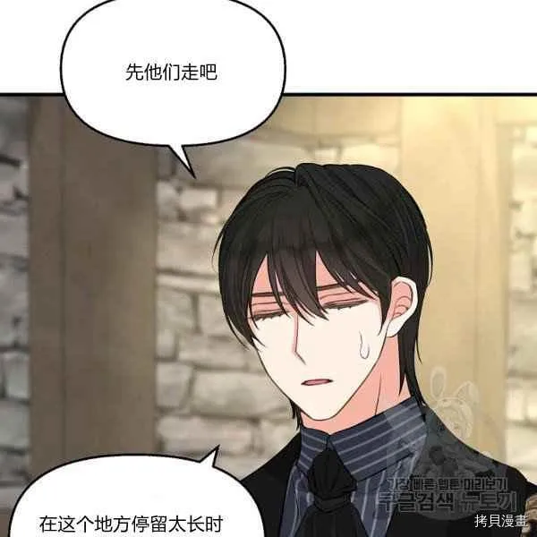第72话 第45页