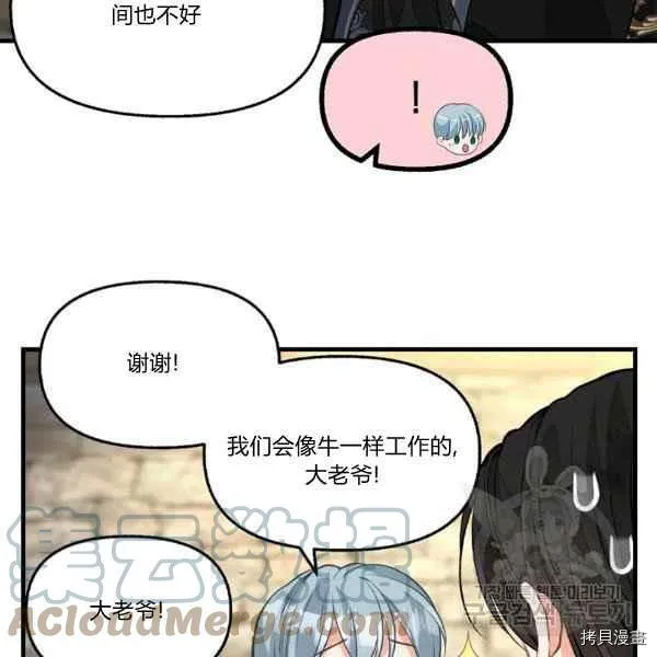 第72话 第46页