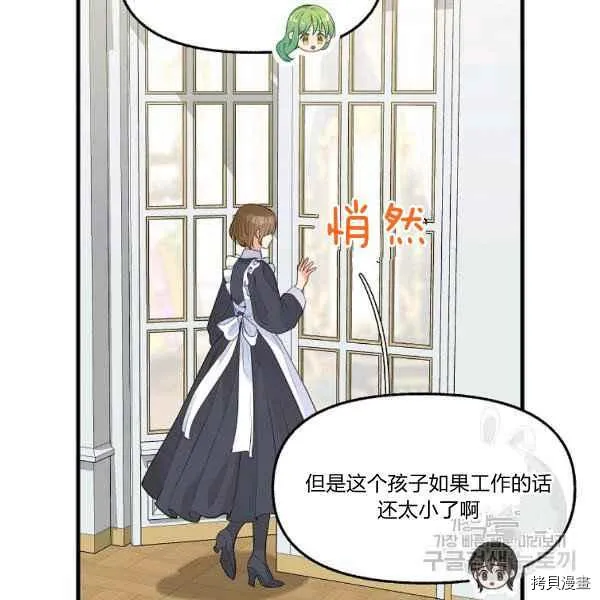 第72话 第51页