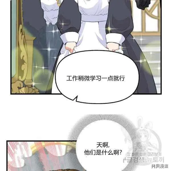 第72话 第53页