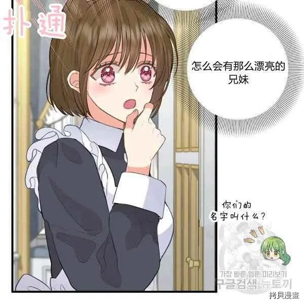 第72话 第54页