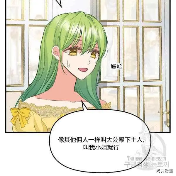 第72话 第57页