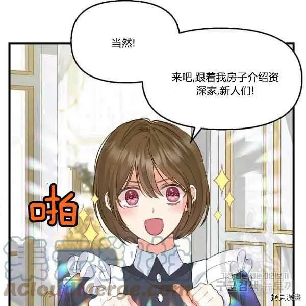第72话 第61页