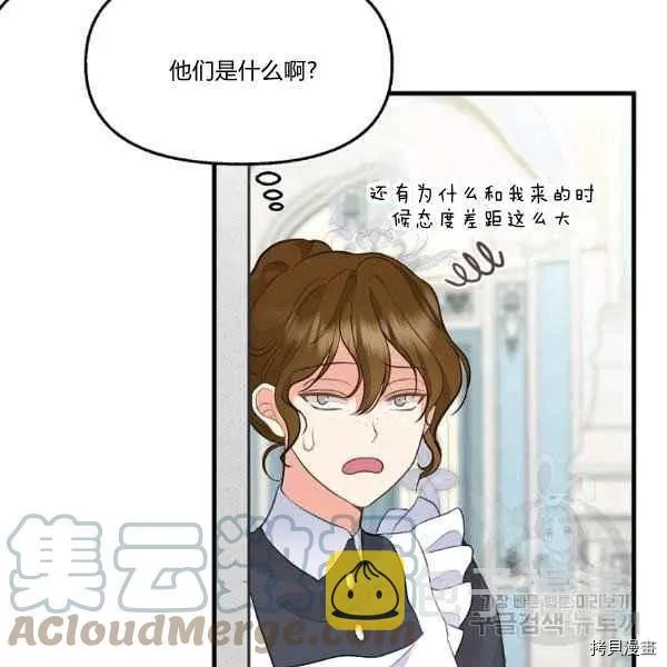 第72话 第64页