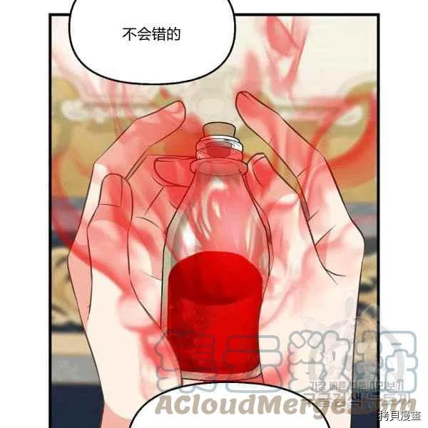 第72话 第67页