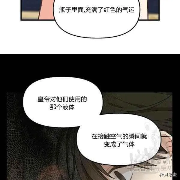 第72话 第68页