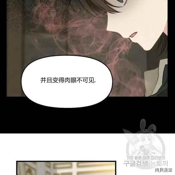 第72话 第69页