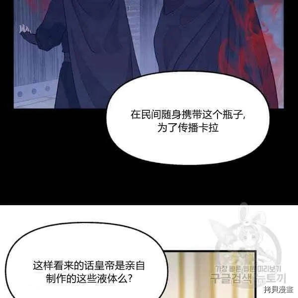 第72话 第72页