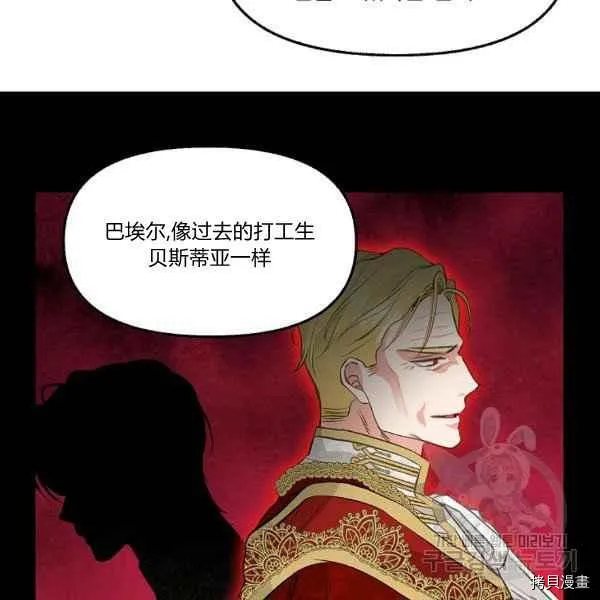 第72话 第74页