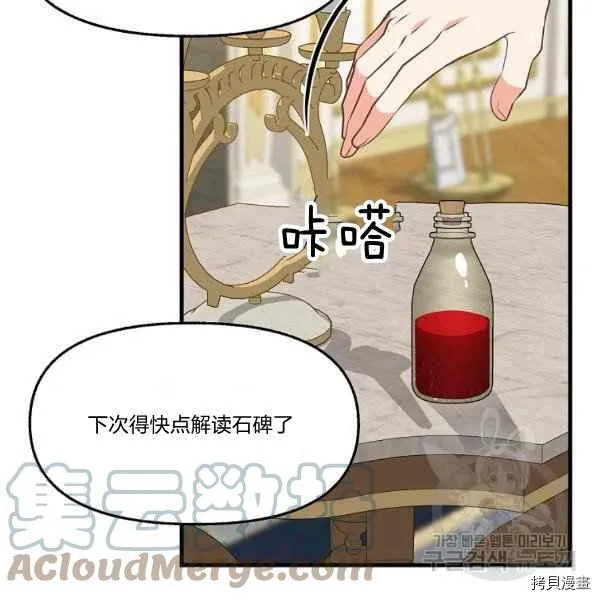 第72话 第76页