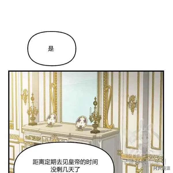 第72话 第77页