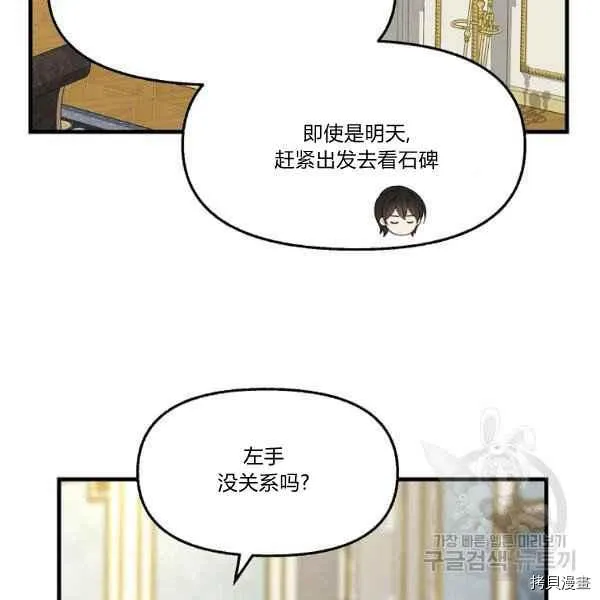 第72话 第78页