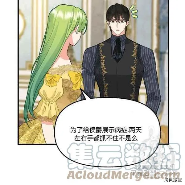 第72话 第79页