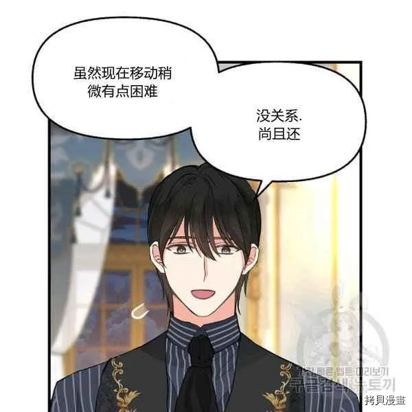 第72话 第80页