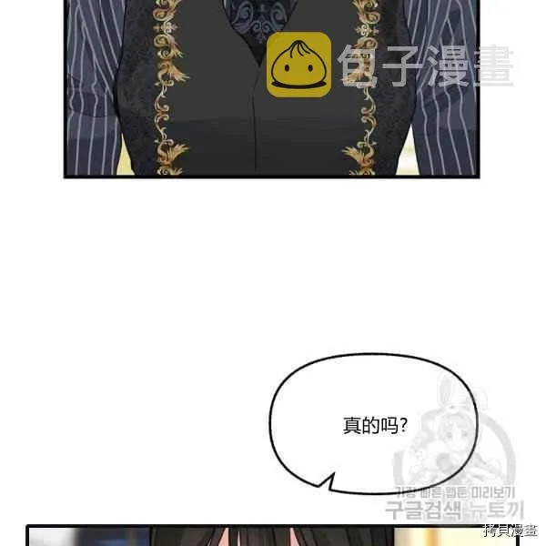 第72话 第81页