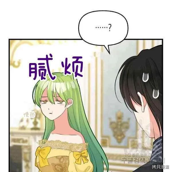 第72话 第83页