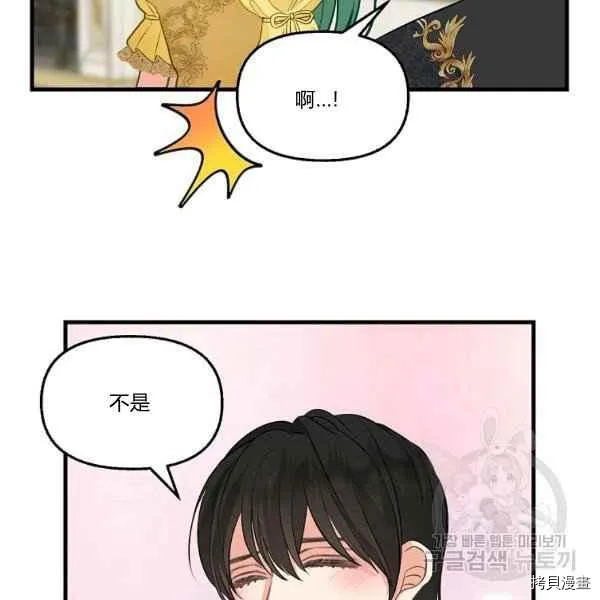 第72话 第84页