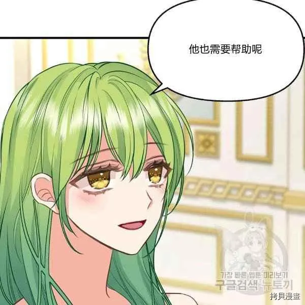 第72话 第86页