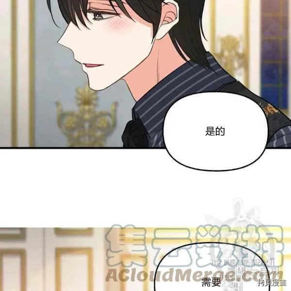 第72话 第88页