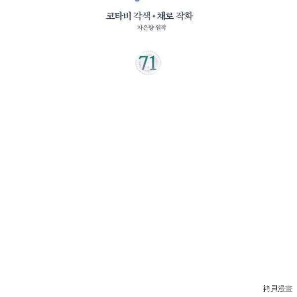第71话 第3页