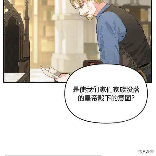 第71话 第6页