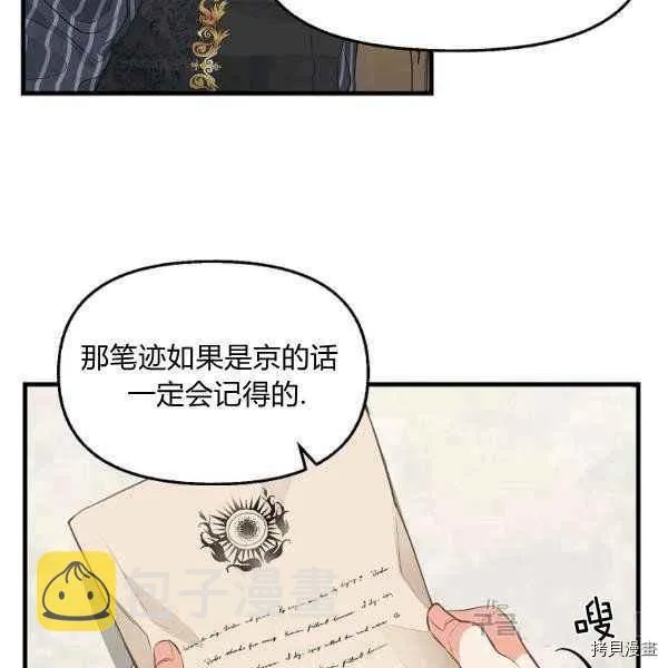 第71话 第8页