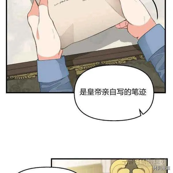 第71话 第9页