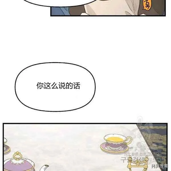 第71话 第11页