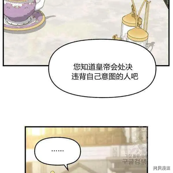 第71话 第12页