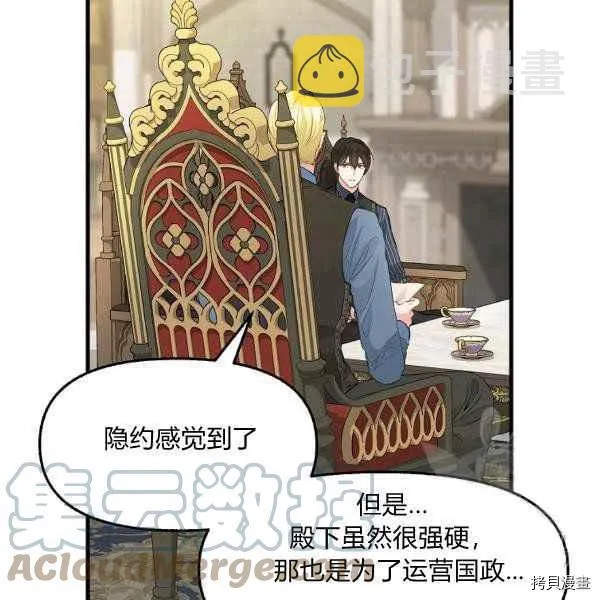 第71话 第13页