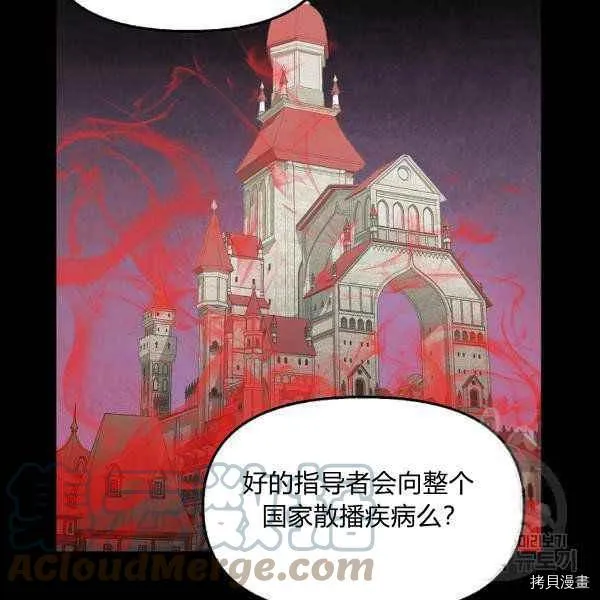 第71话 第16页