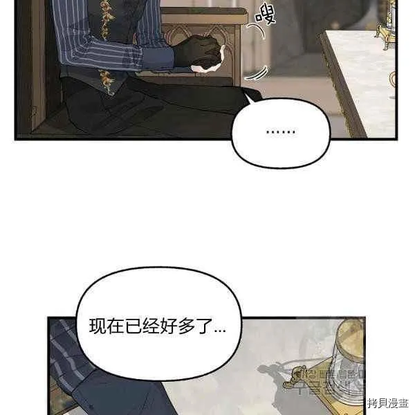第71话 第18页