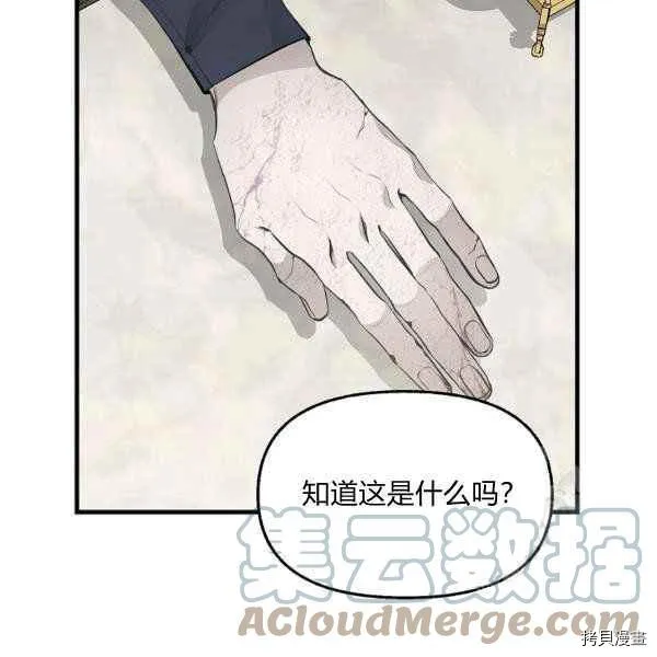 第71话 第19页