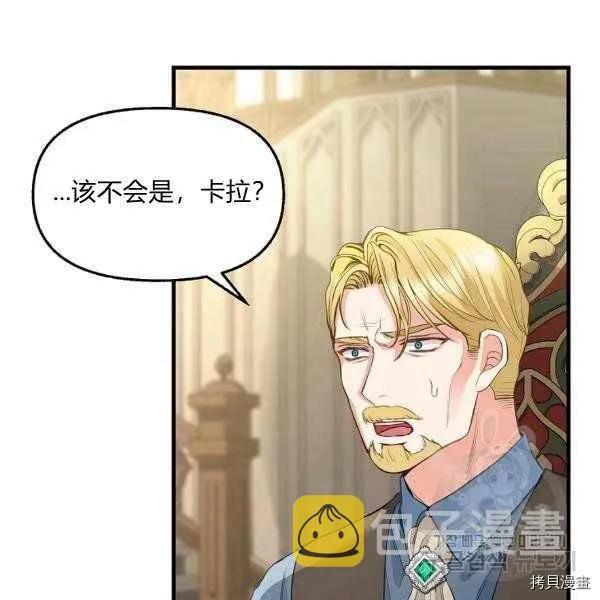 第71话 第20页