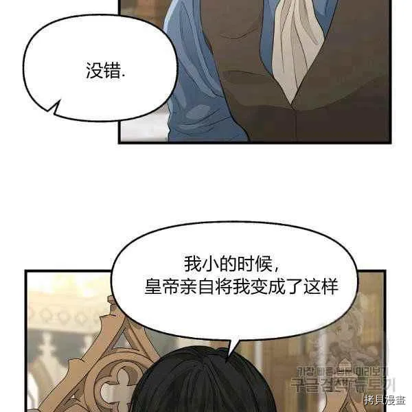 第71话 第21页