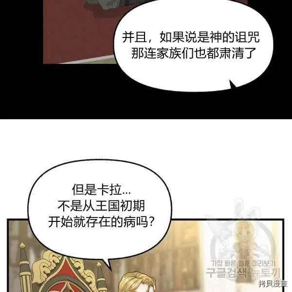 第71话 第24页