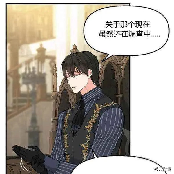 第71话 第26页