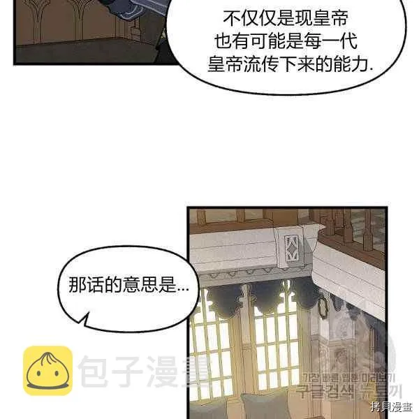 第71话 第27页