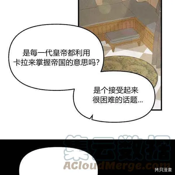 第71话 第28页