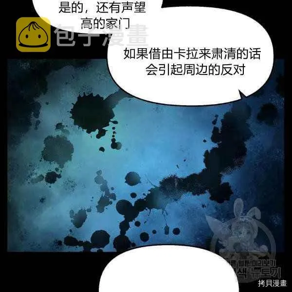 第71话 第29页