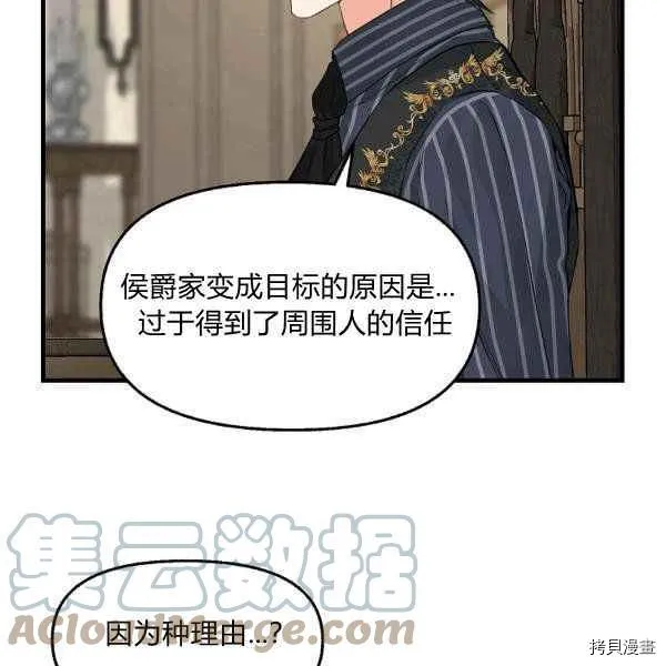 第71话 第31页