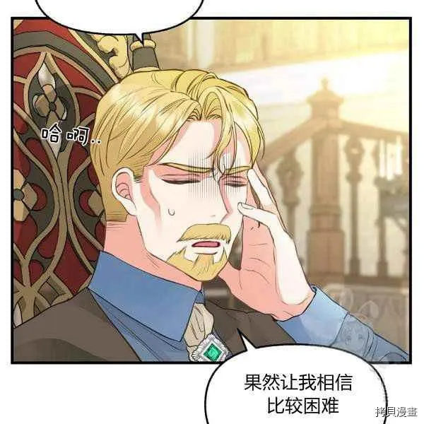 第71话 第32页