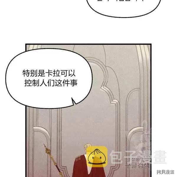 第71话 第33页