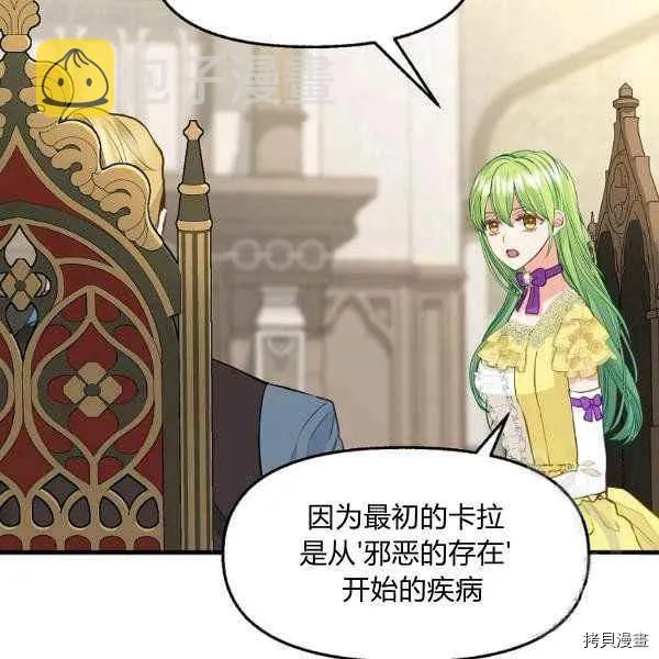 第71话 第35页