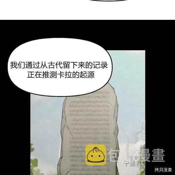 第71话 第36页