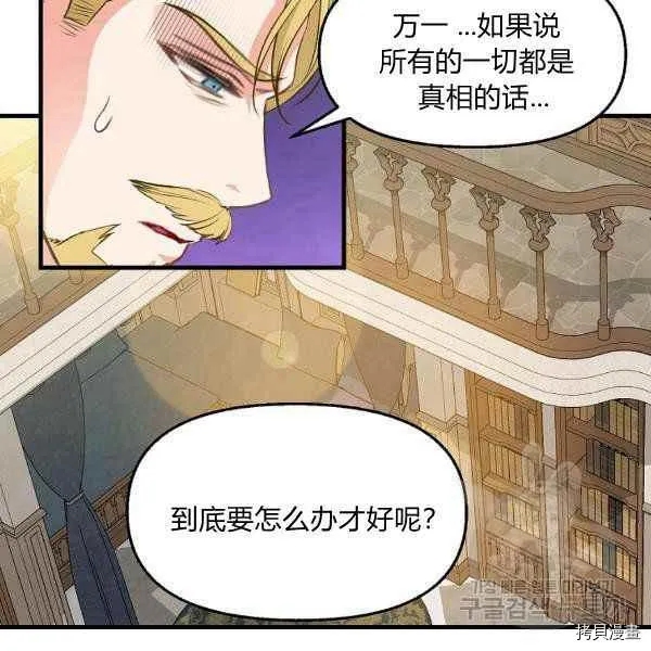 第71话 第38页