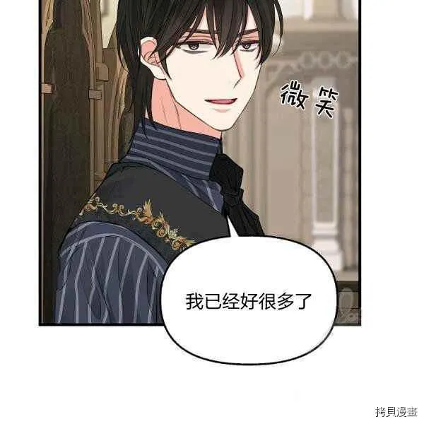 第71话 第41页