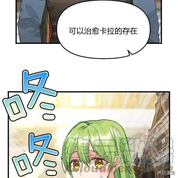 第71话 第43页